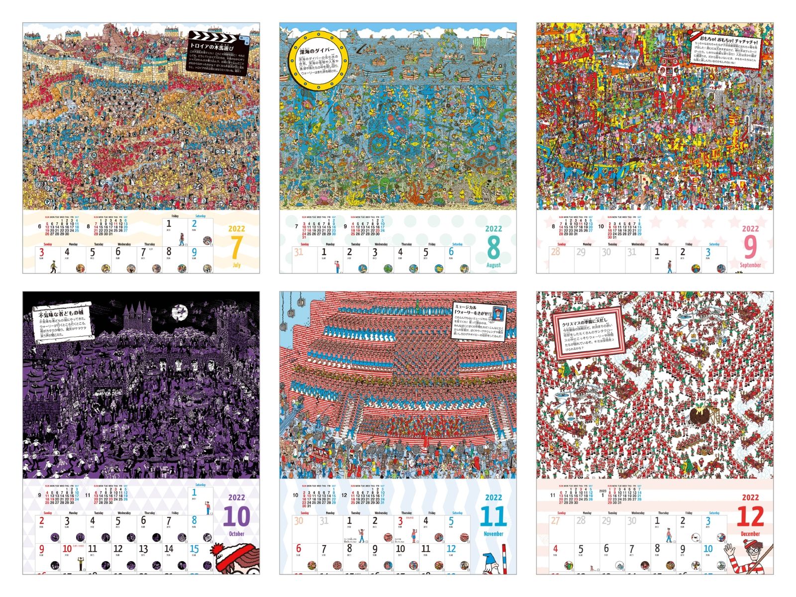 楽天ブックス 毎日さがせ ウォーリーcalendar 22 本 楽天ブックス 毎日さがせ ウォーリーcalendar 22 本